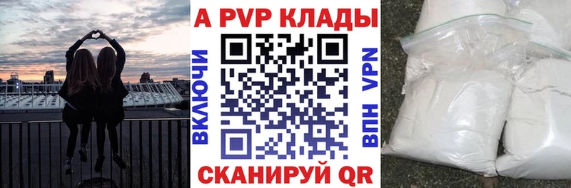 A-PVP мука  Калининец 