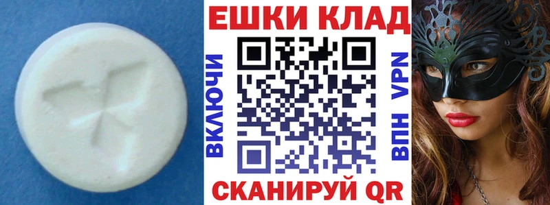 Экстази 250 мг  даркнет как зайти  Калининец 