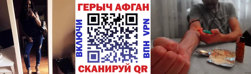 Героин Афган  Калининец 
