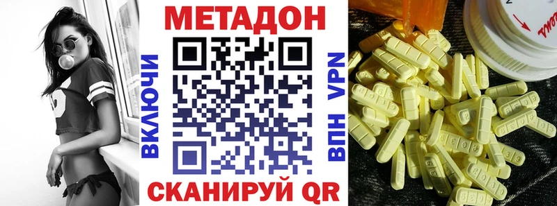 Метадон кристалл  закладка  Калининец 